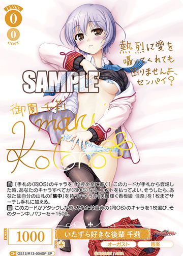 Senri SP OS13/R13-004SP