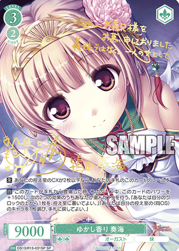 Kanami SP OS13/R13-031SP