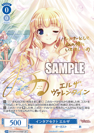 Elsa SP OS13/R13-079SP