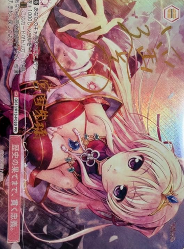 Akari PR OS13/R13-P03S