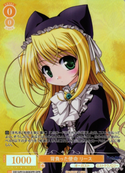 Reese OFR OS13/R13-003OFR