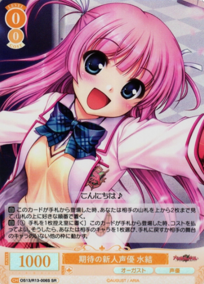 Miyu SR OS13/R13-006S