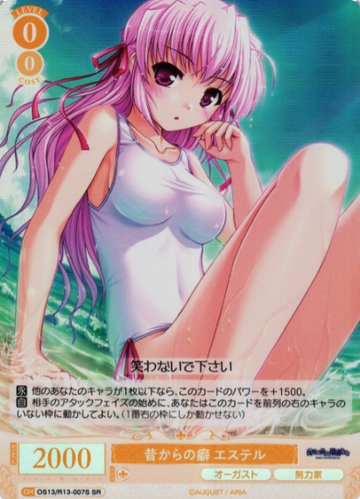 Estelle SR OS13/R13-007S