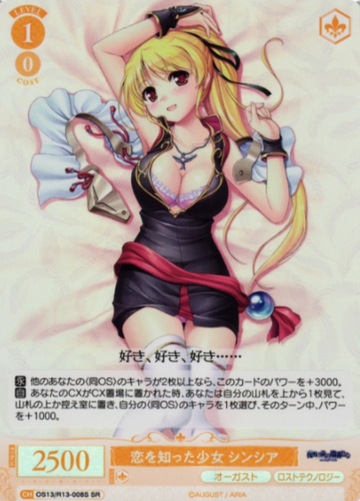 Cynthia SR OS13/R13-008S