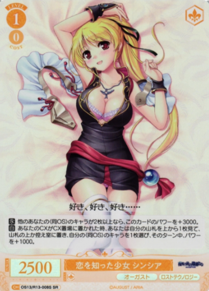 Cynthia SR OS13/R13-008S