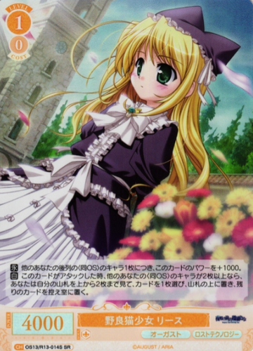 Reese SR OS13/R13-014S