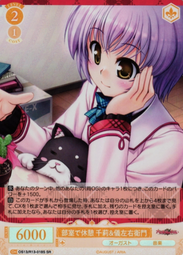 Senri SR OS13/R13-018S
