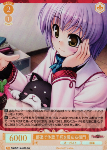 Senri SR OS13/R13-018S