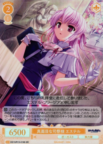 Estelle SR OS13/R13-019S