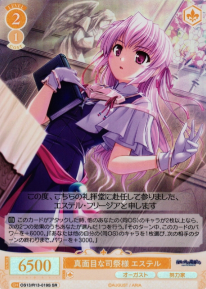 Estelle SR OS13/R13-019S