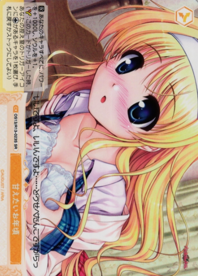 Kana SR OS13/R13-023S