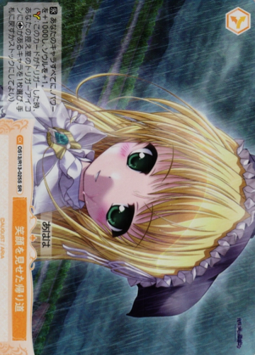 Reese SR OS13/R13-025S