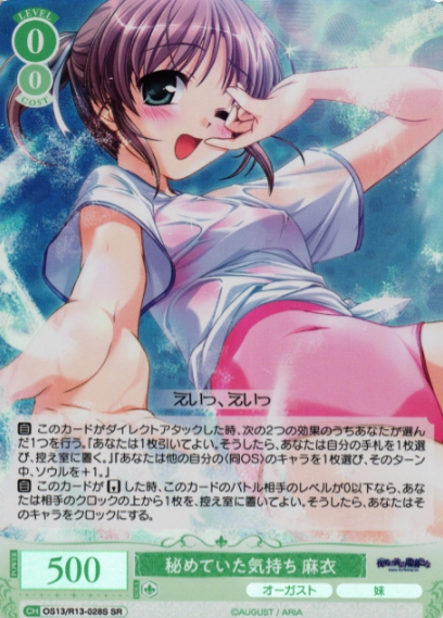 Mai SR OS13/R13-028S