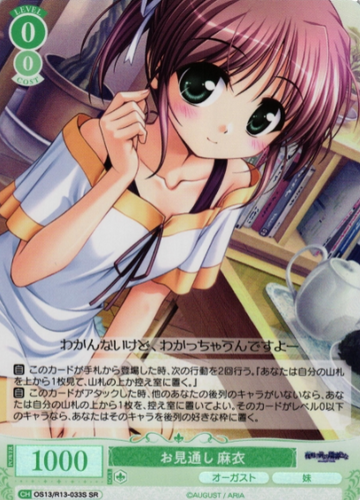 Mai SR OS13/R13-033S