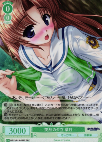 Natsuki SR OS13/R13-036S
