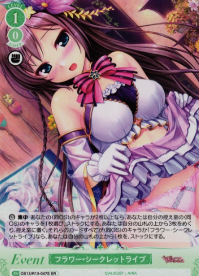 Flower Secret Live SR OS13/R13-047S