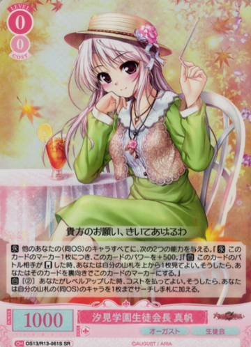 Maho SR OS13/R13-061S