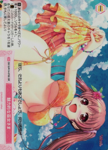 Kotone SR OS13/R13-075S