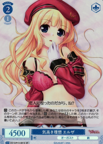 Elsa SR OS13/R13-081S