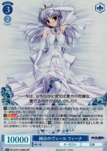 Feena SR OS13/R13-096S