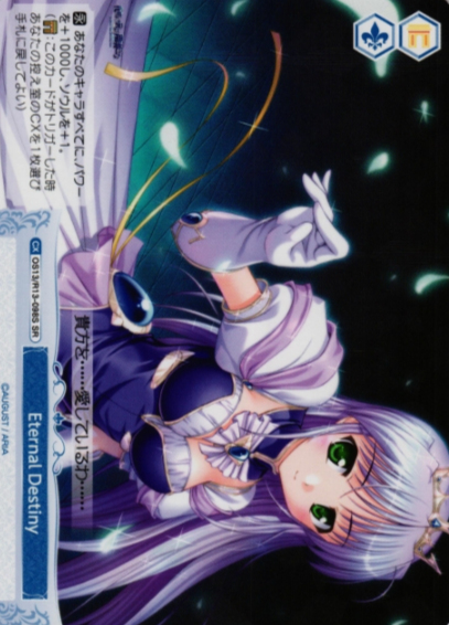 Feena SR OS13/R13-098S