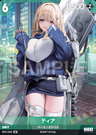 Tia (SB01) SR BT01-043