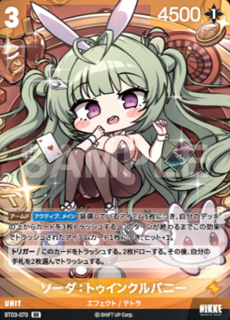 Soda (SB01) SR BT03-073