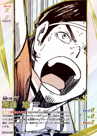 Azumane Asahi TP HV-P04-013
