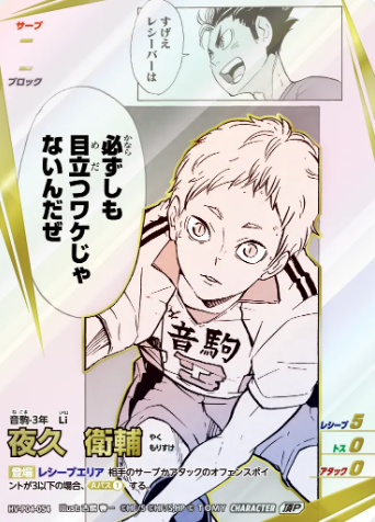 Yaku Morisuke TP HV-P04-054