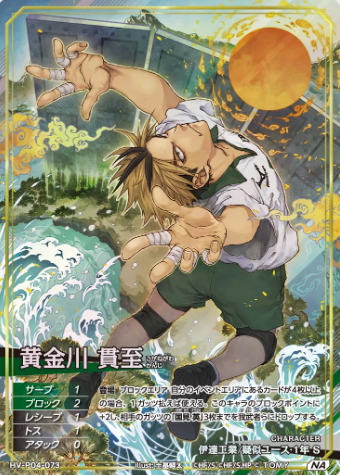 Koganegawa Kanji NA HV-P04-073