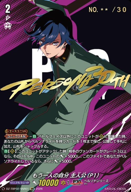 Persona 1 SNR DZ-TBP02/SNR01