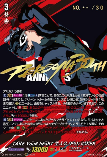 Joker SNR DZ-TBP02/SNR07