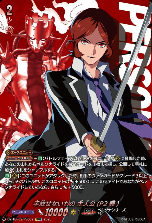 Suou Tatsuya PSRRR DZ-TPB02/PS002
