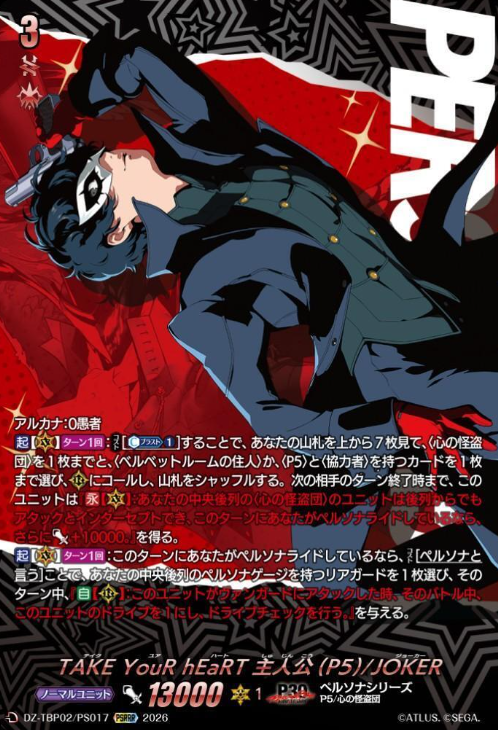 Joker PSRRR DZ-TPB02/PS017