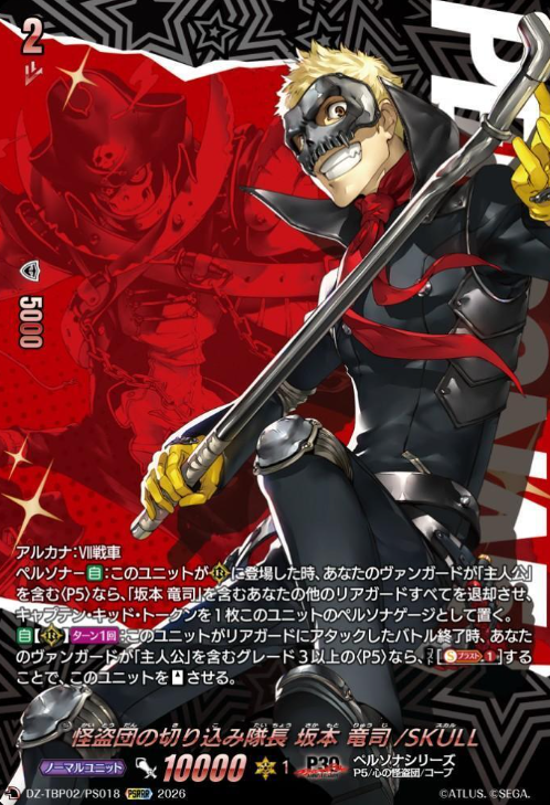 SKULL PSRRR DZ-TPB02/PS018