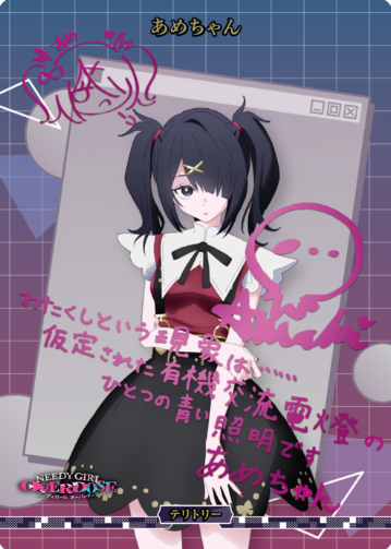 Ame-chan BT BB-NGO-BT