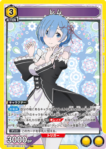 Rem SR EX17BT/REZ-2-010