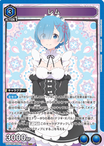 Rem SR EX17BT/REZ-2-018