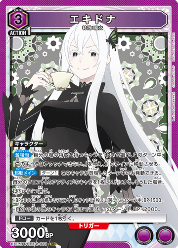 Echidna SR EX17BT/REZ-2-030