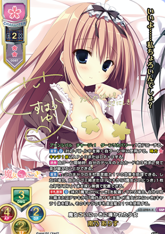Nanno Alice SSP LO-6984-X