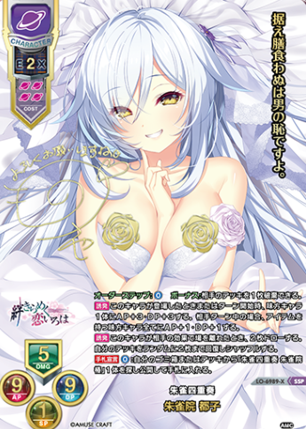 Suzakuin Miyako SSP LO-6989-X