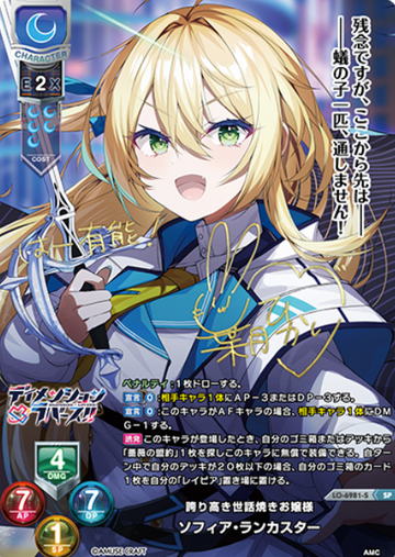 Sophia Lancaster SP LO-6981-S