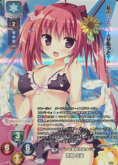 Tokliwa Kuon KR LO-7001-K
