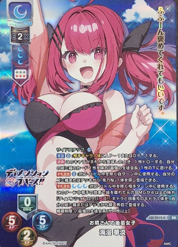 Umimami Katan KR LO-7012-K