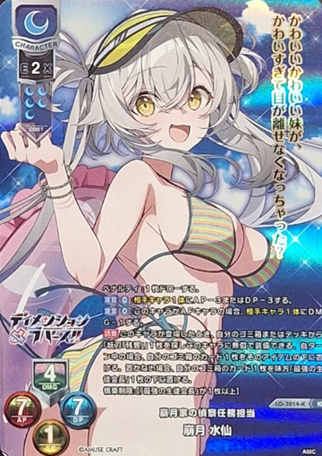 Kuzutsuki Kzuki KR LO-7014-K