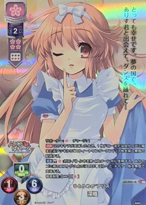 Miori KR LO-7051-K