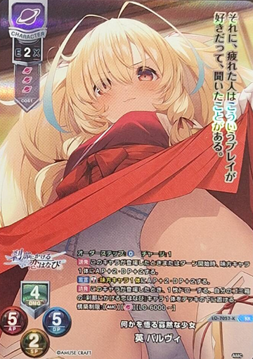 Hanabusa Palvi KR LO-7057-K