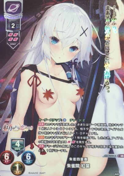 Suzakuin Momiji KR LO-7058-K