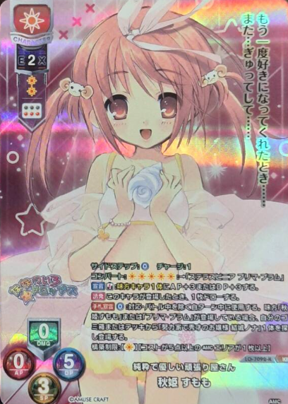 Akihime Sumomo KR LO-7092-K