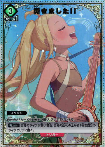 Liliana U☆ EX17BT/REZ-2-071